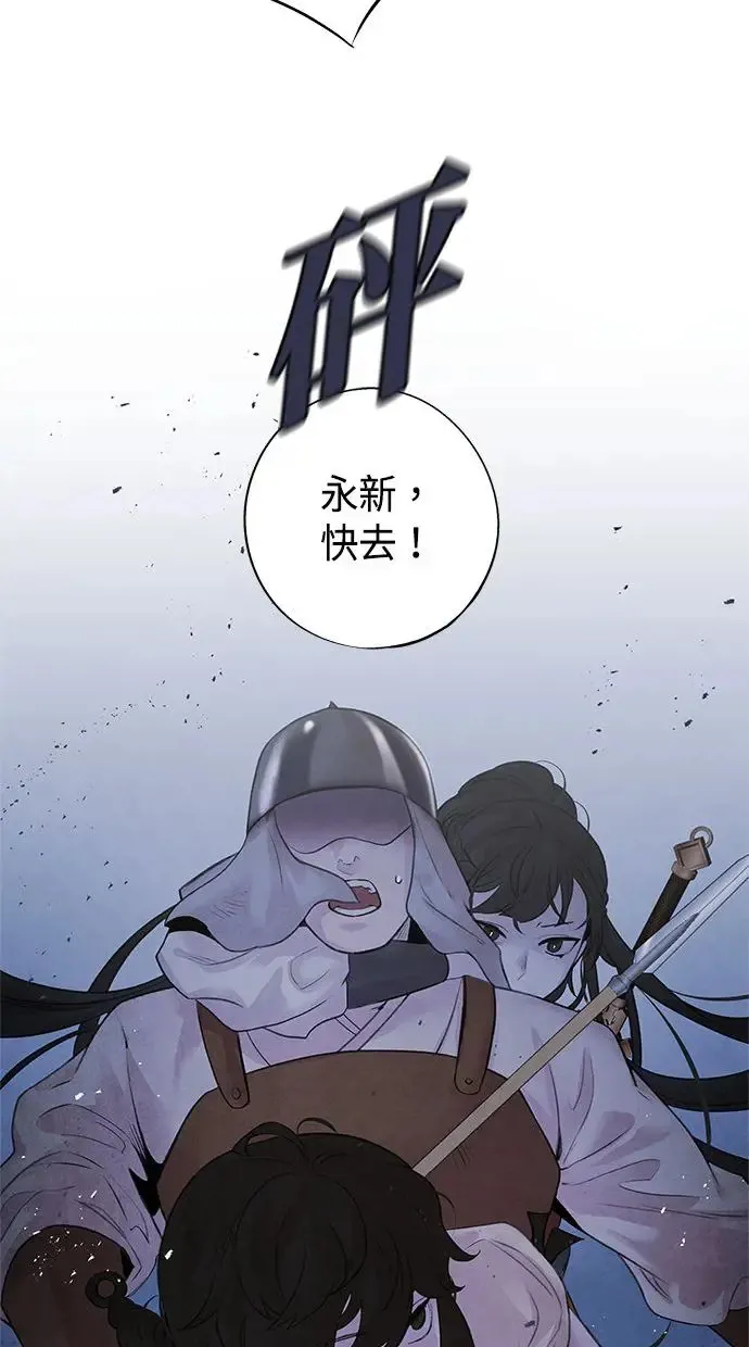 第26话 猜忌 第24页