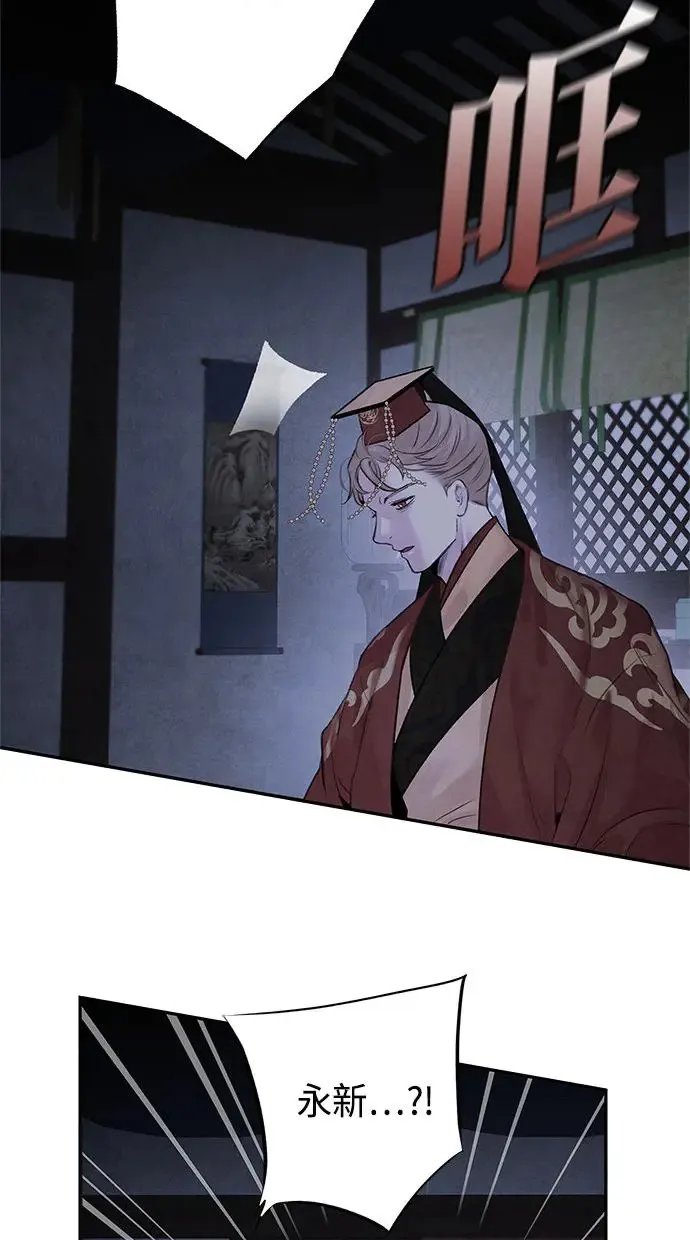 第26话 猜忌 第26页