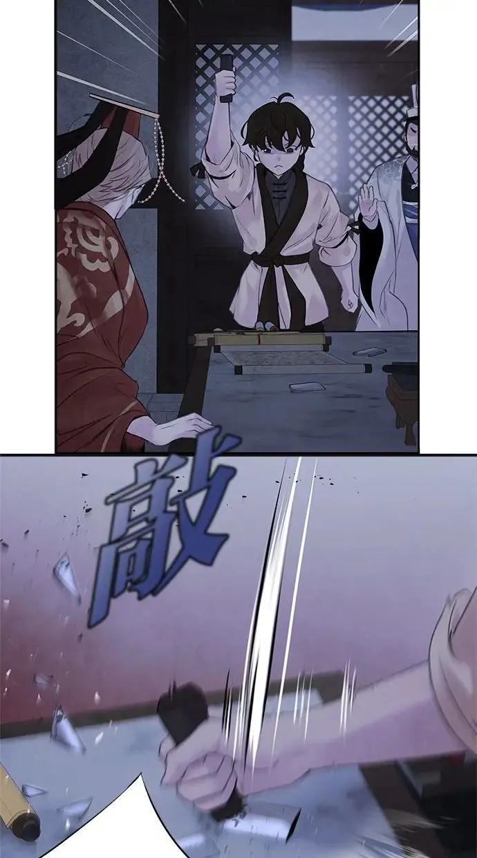 第26话 猜忌 第27页