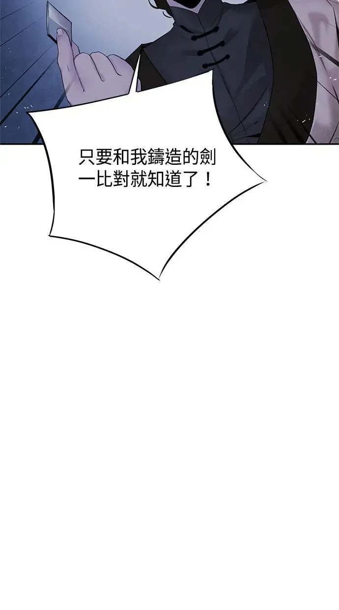 第26话 猜忌 第30页