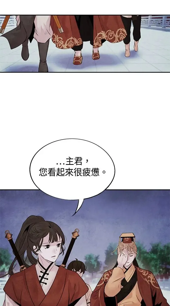 第26话 猜忌 第32页