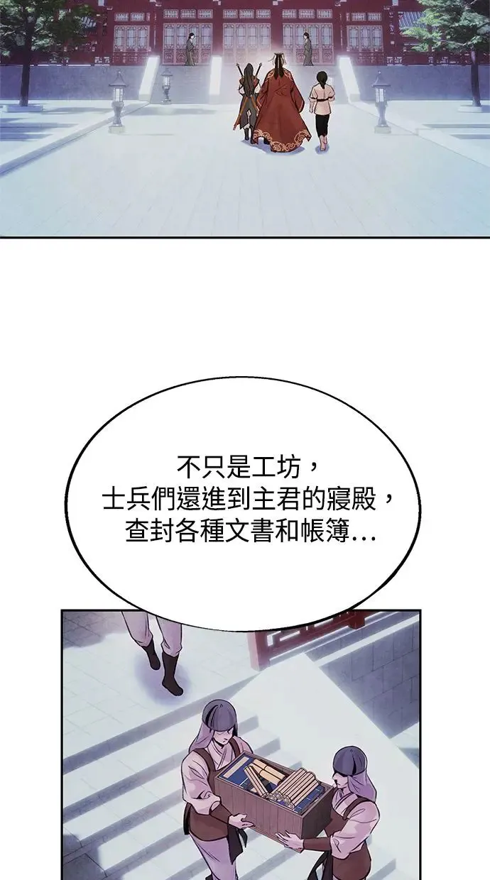 第26话 猜忌 第35页