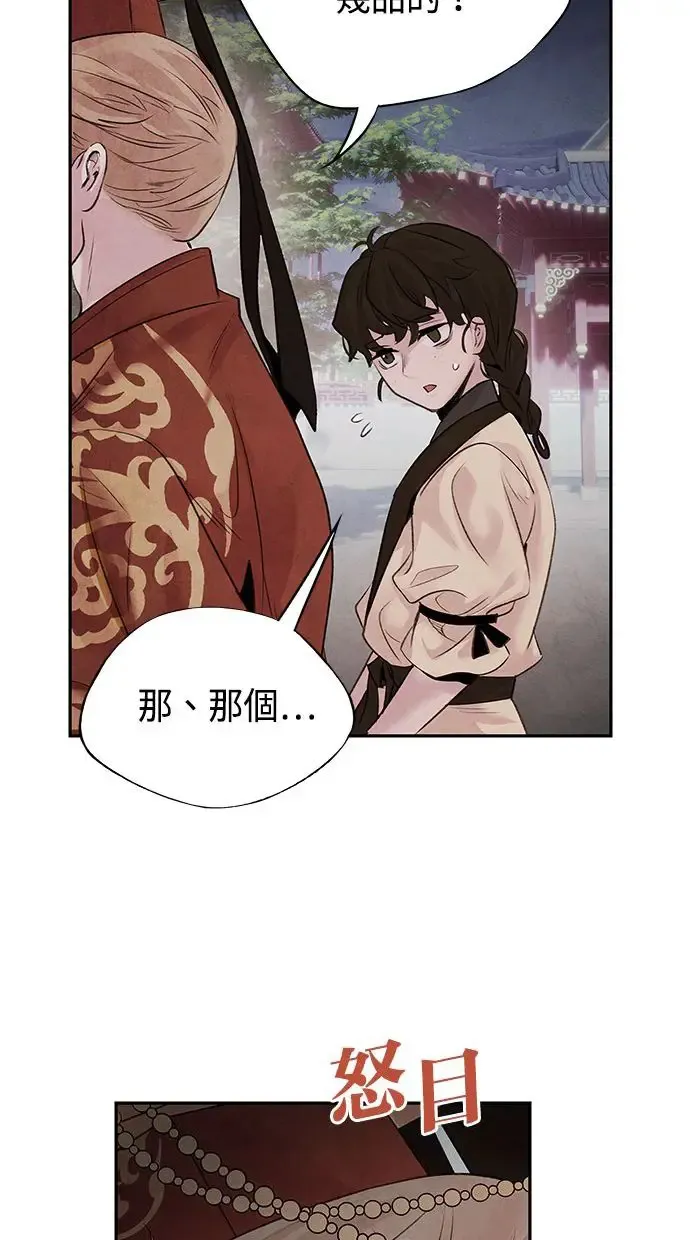第26话 猜忌 第38页