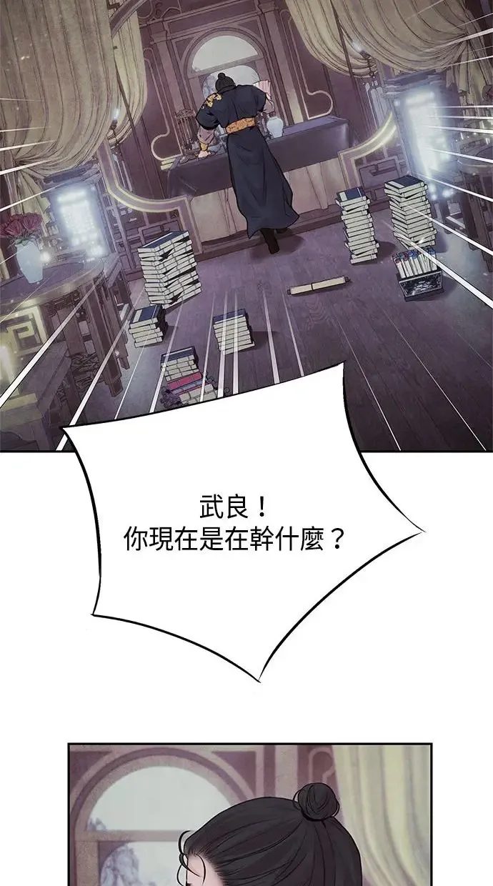 第26话 猜忌 第41页