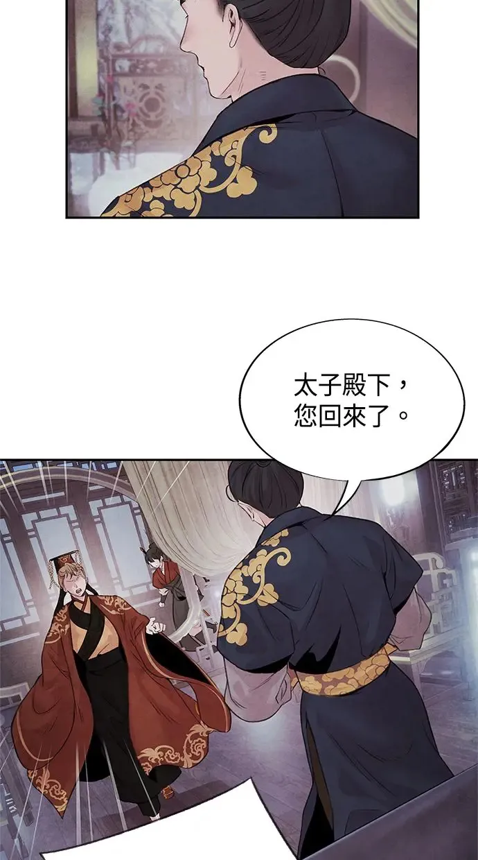 第26话 猜忌 第42页