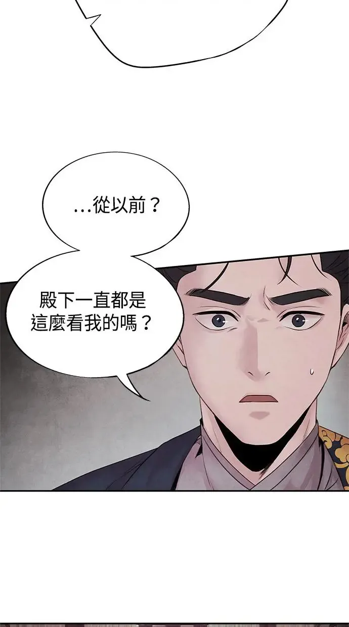 第26话 猜忌 第47页