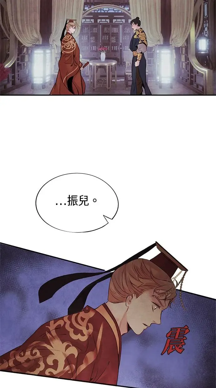第26话 猜忌 第48页