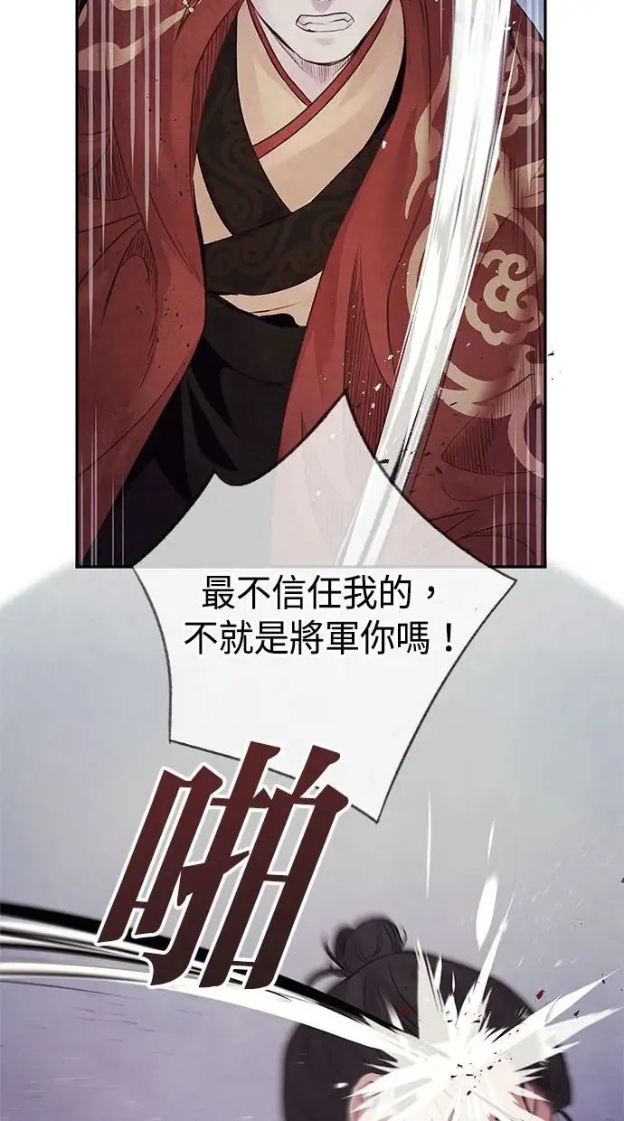 第26话 猜忌 第50页