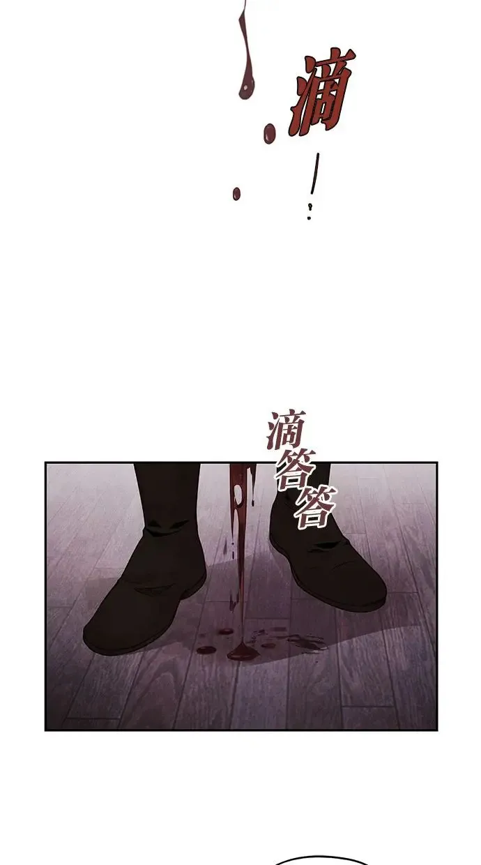 第26话 猜忌 第53页