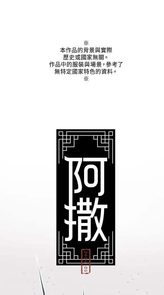 第27话 继承 第1页