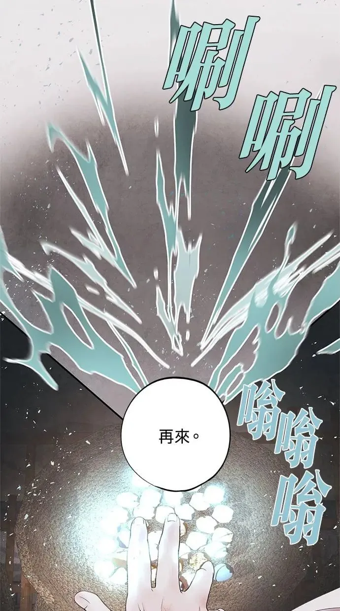 第27话 继承 第2页