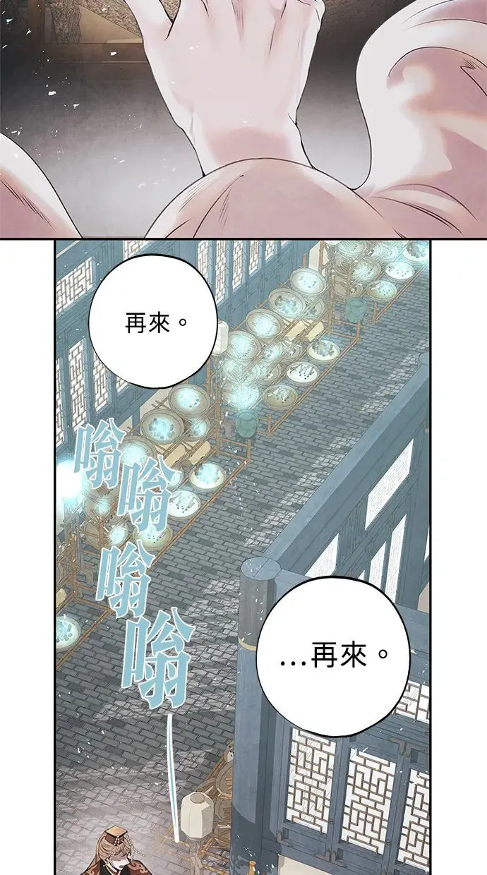 第27话 继承 第3页