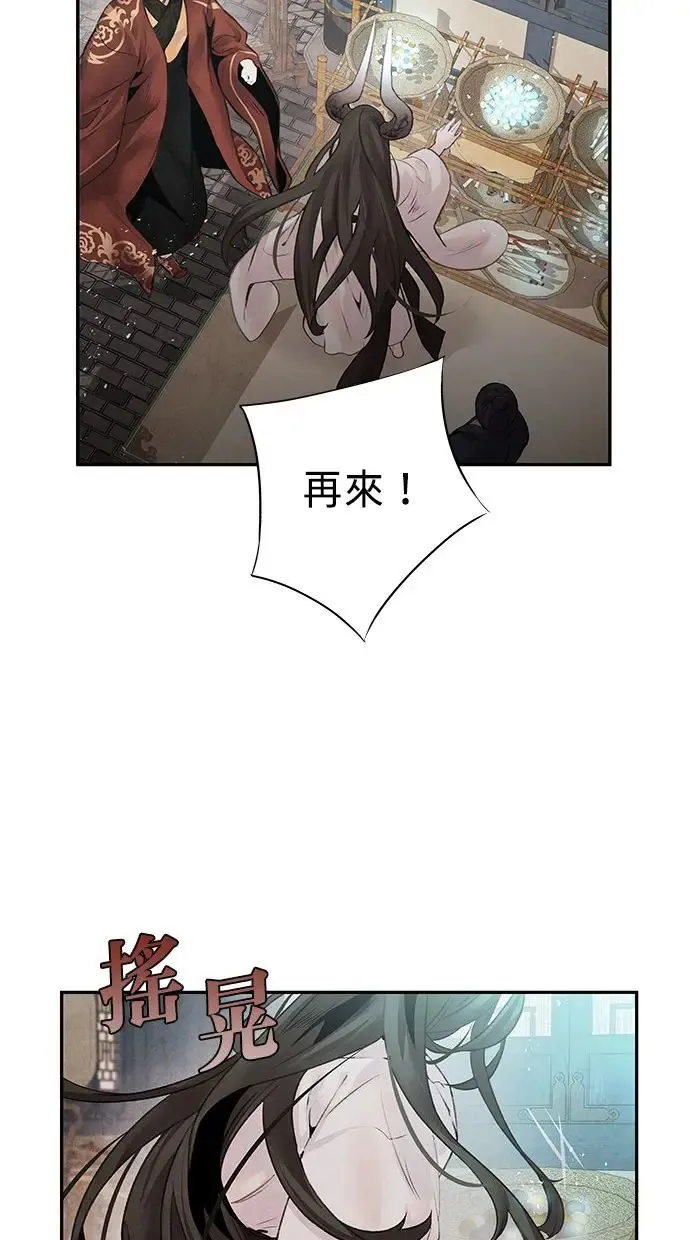 第27话 继承 第4页