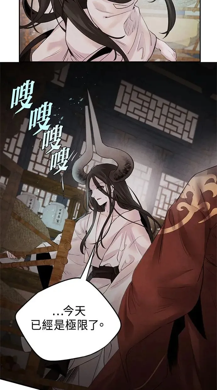第27话 继承 第5页