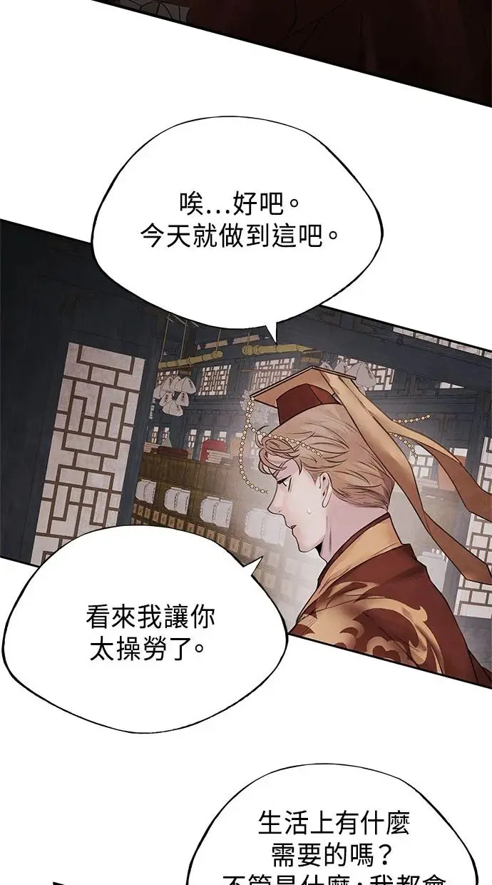 第27话 继承 第6页