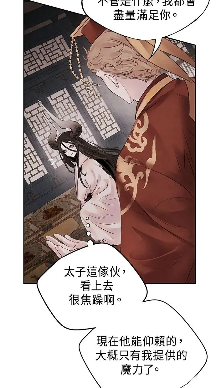 第27话 继承 第7页