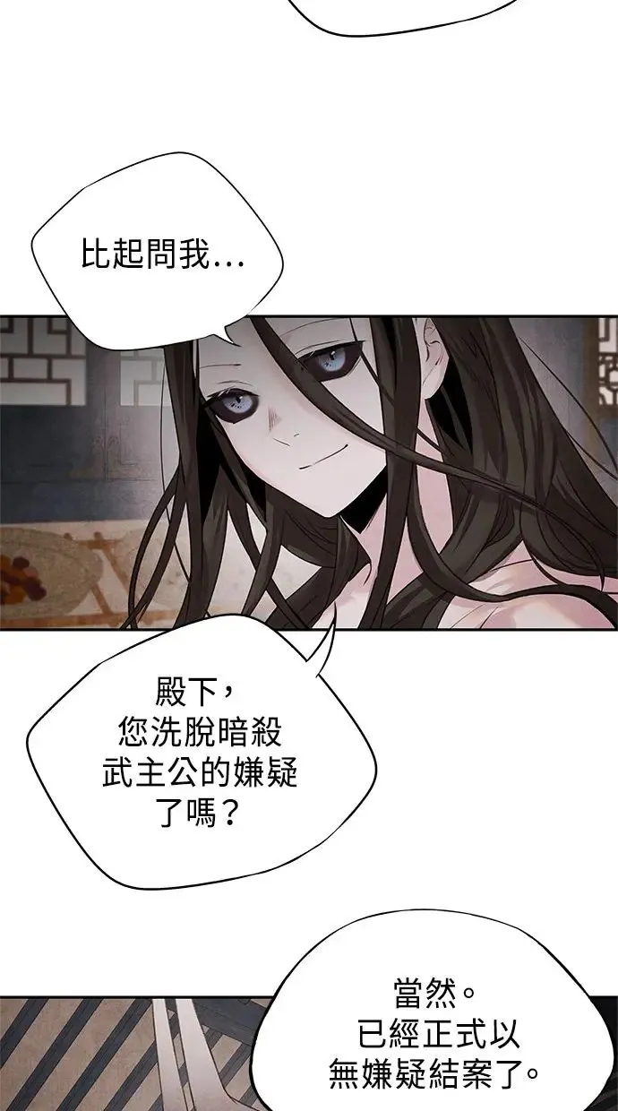 第27话 继承 第8页