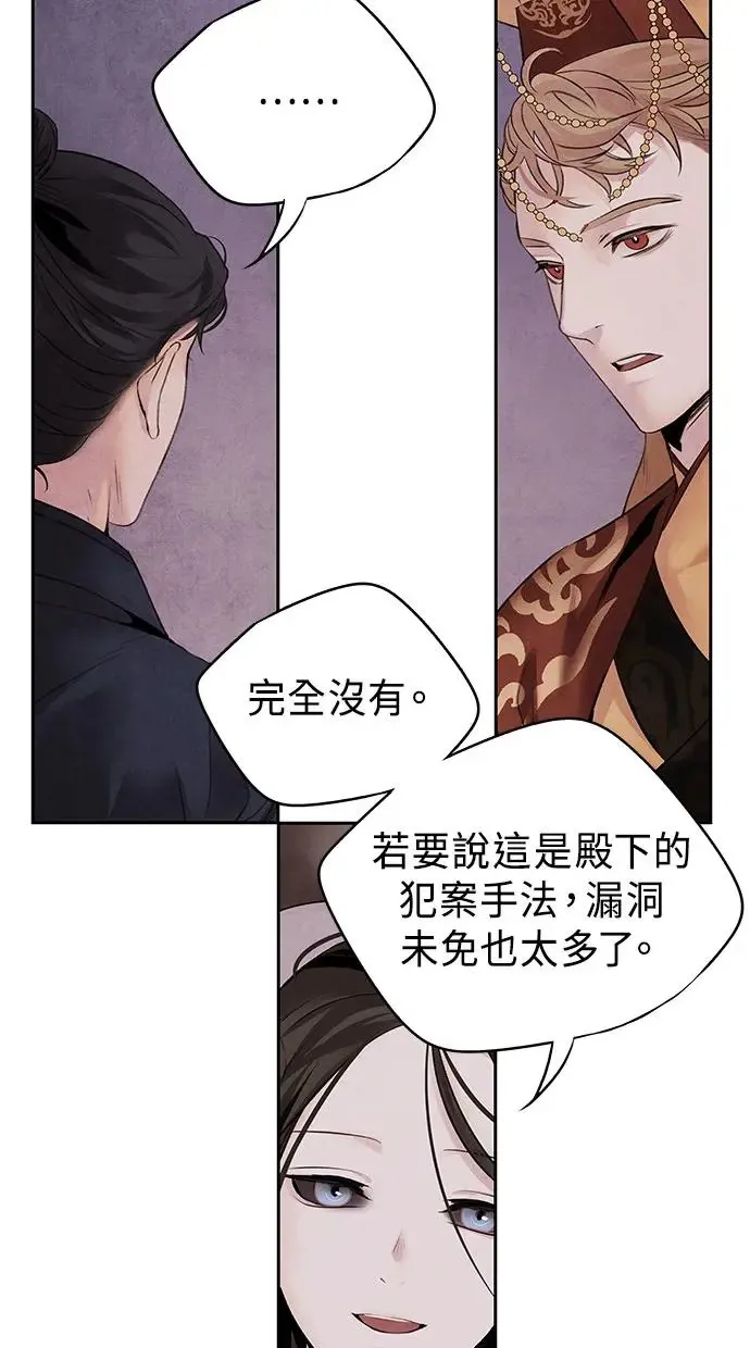 第27话 继承 第10页