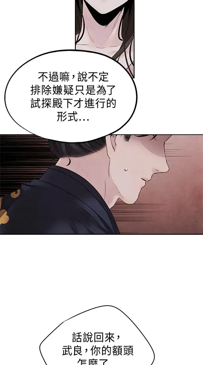 第27话 继承 第11页