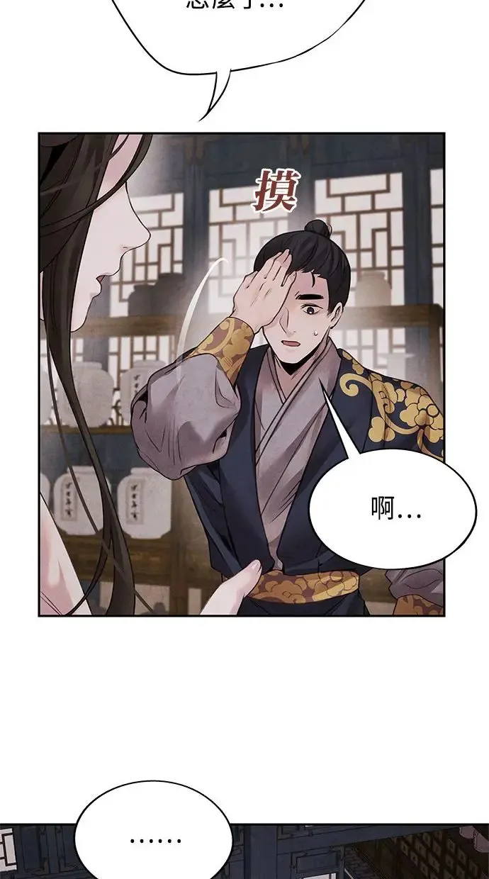 第27话 继承 第12页