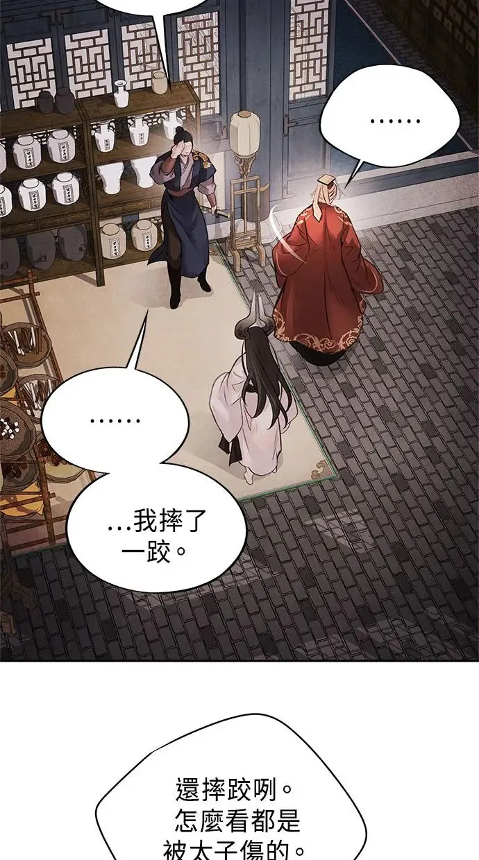 第27话 继承 第13页