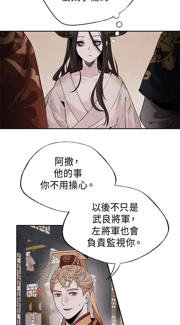 第27话 继承 第14页