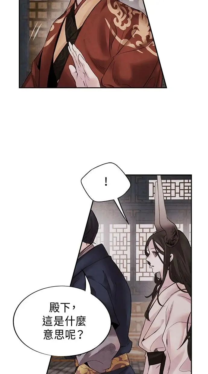 第27话 继承 第15页