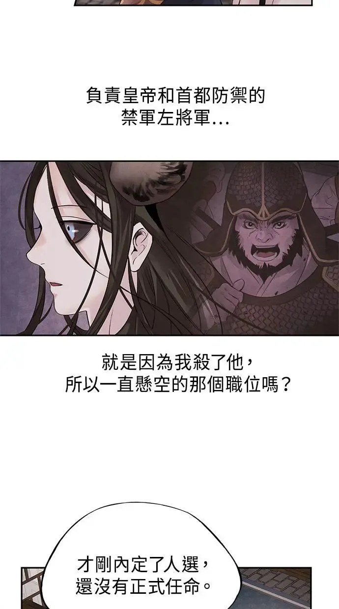 第27话 继承 第16页