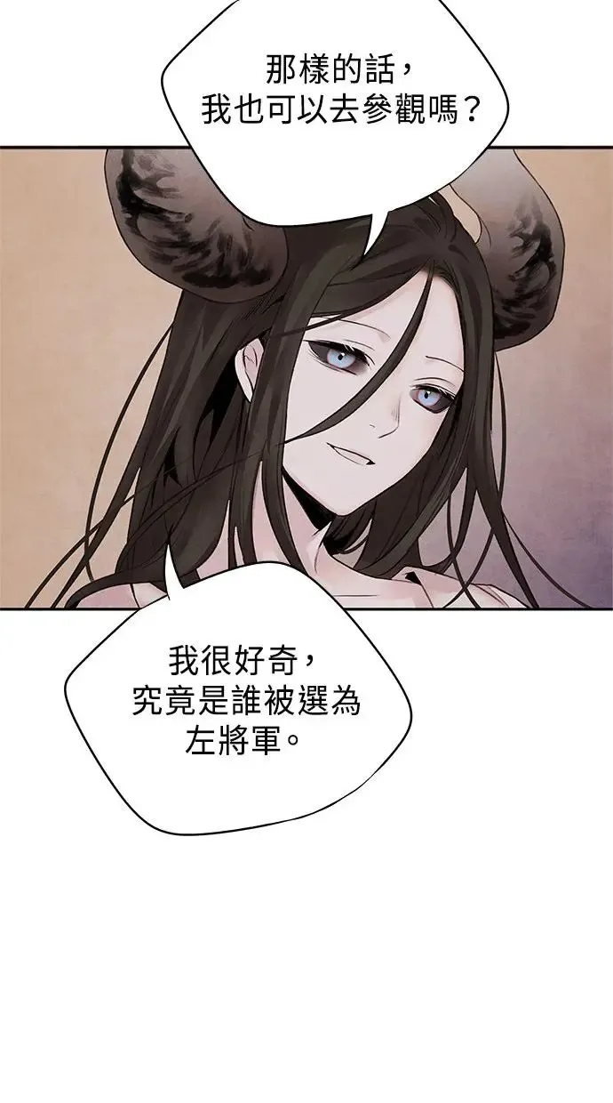 第27话 继承 第18页
