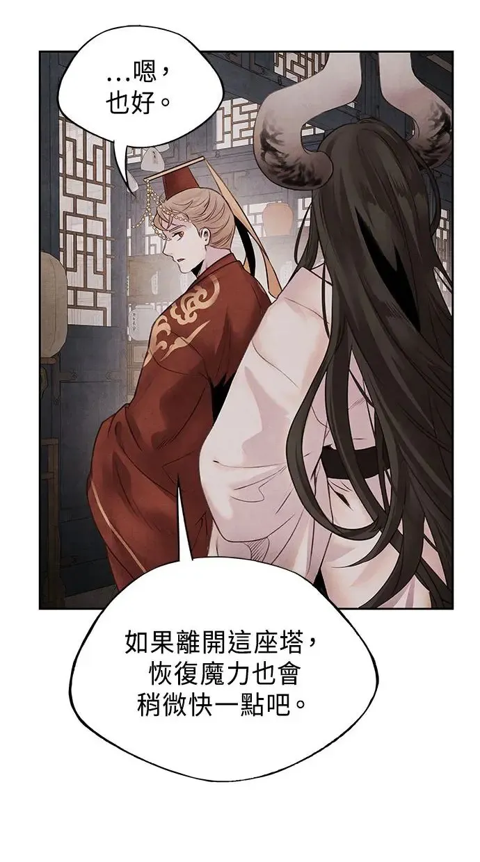 第27话 继承 第19页