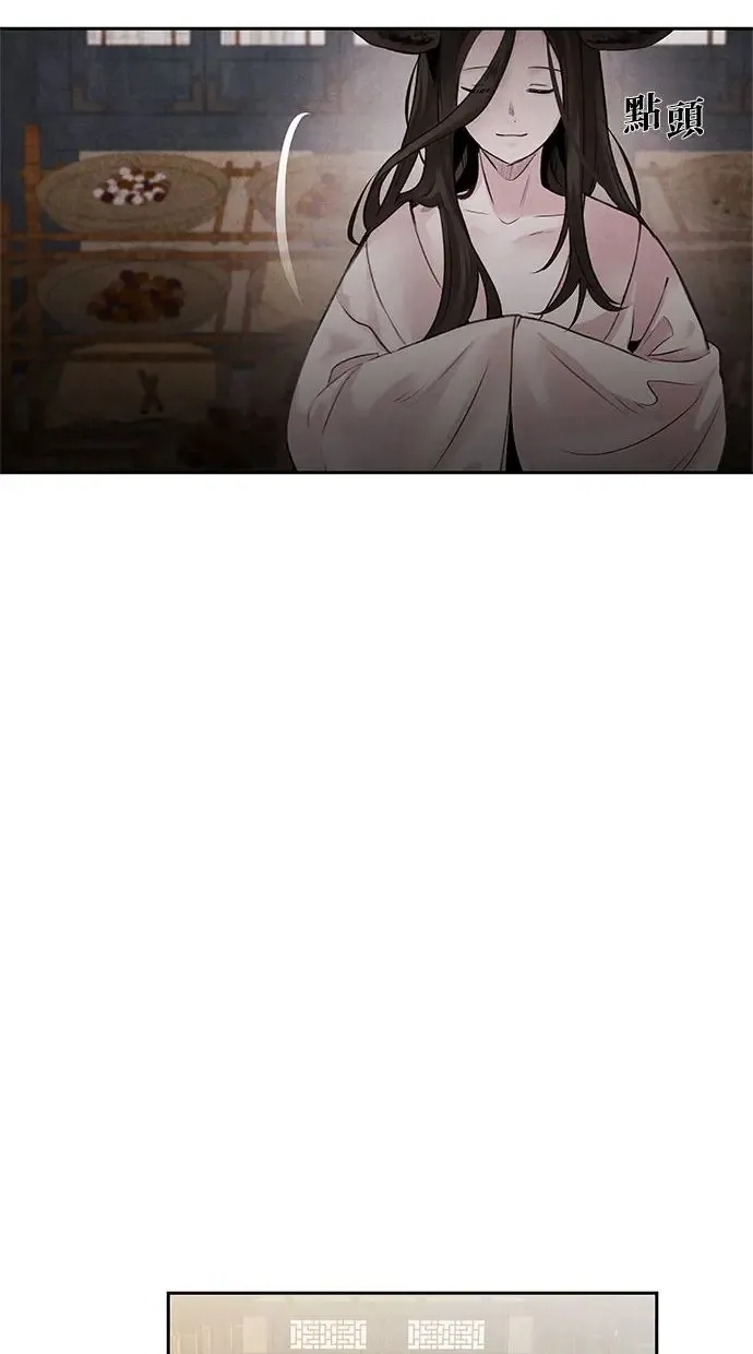 第27话 继承 第20页