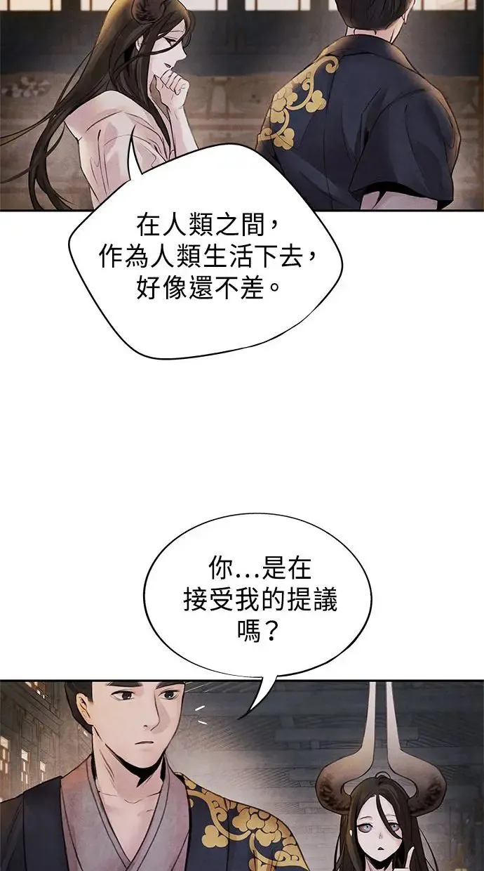 第27话 继承 第22页