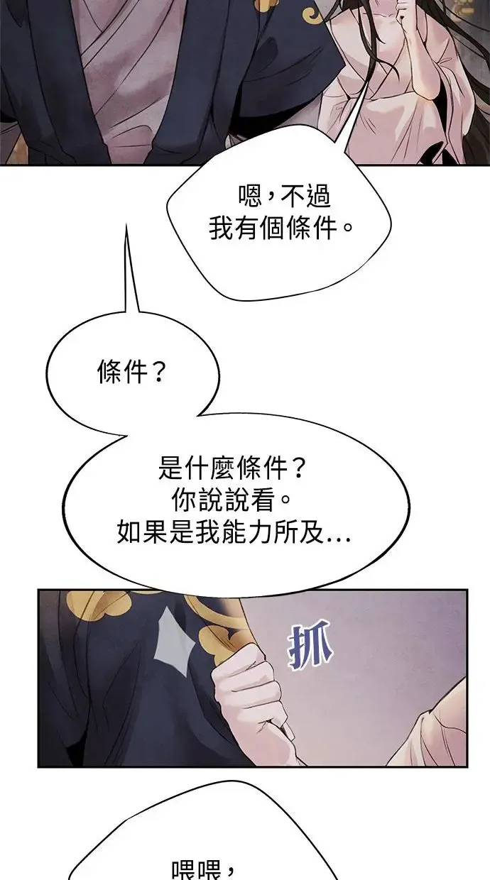第27话 继承 第23页
