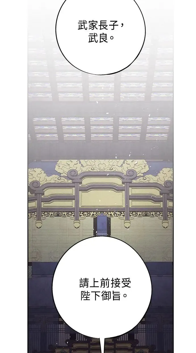 第27话 继承 第26页