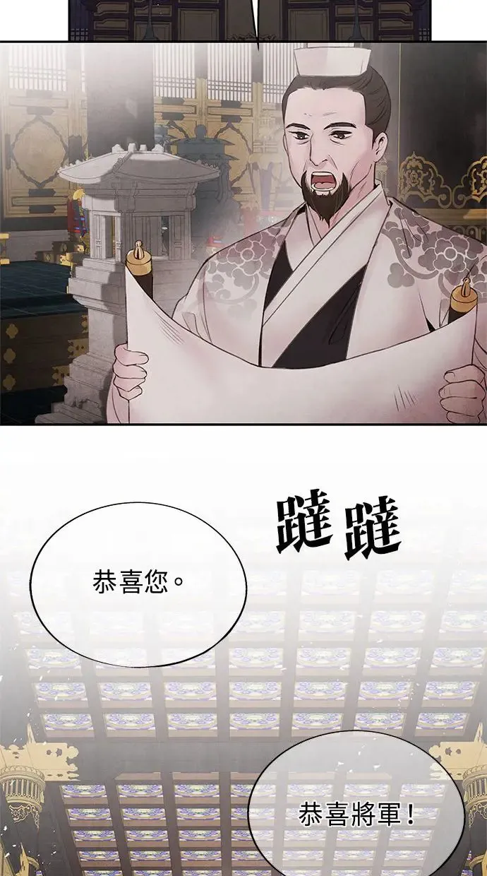 第27话 继承 第27页