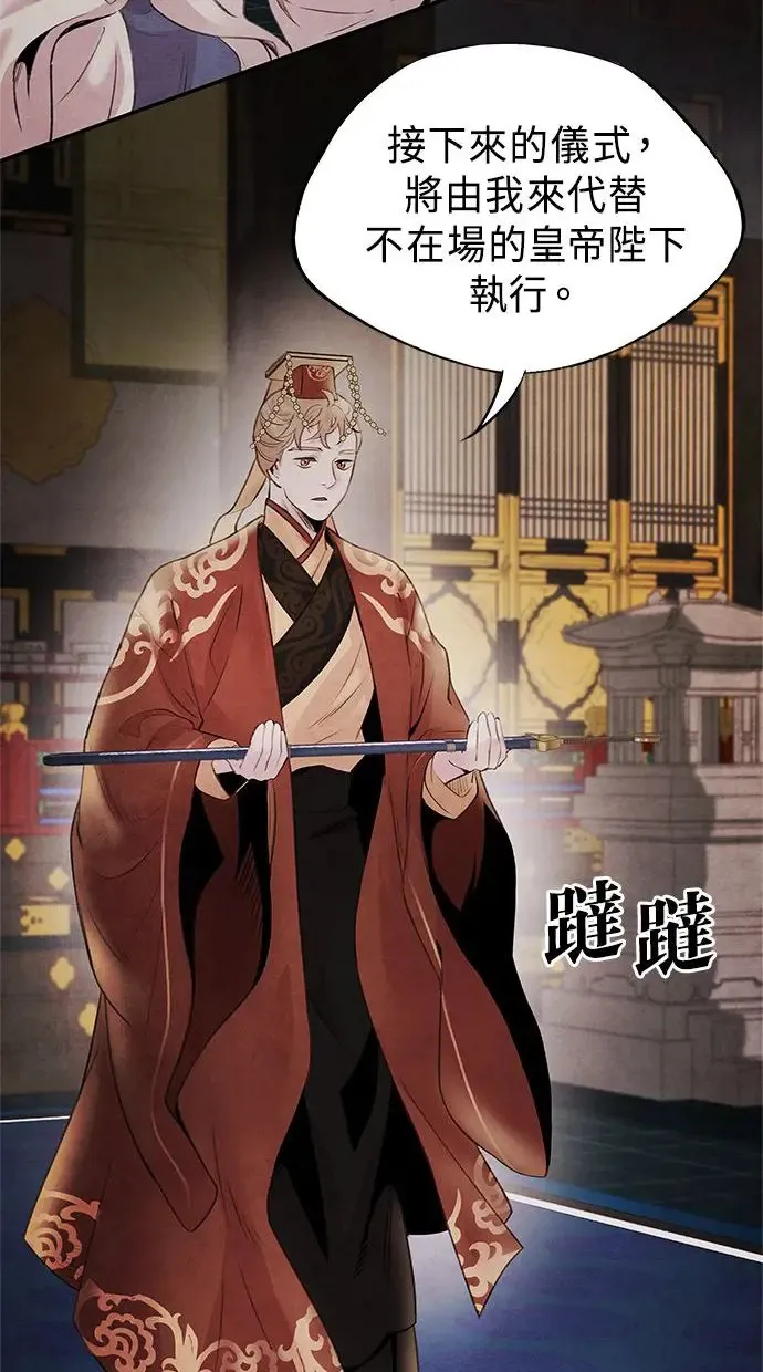 第27话 继承 第31页
