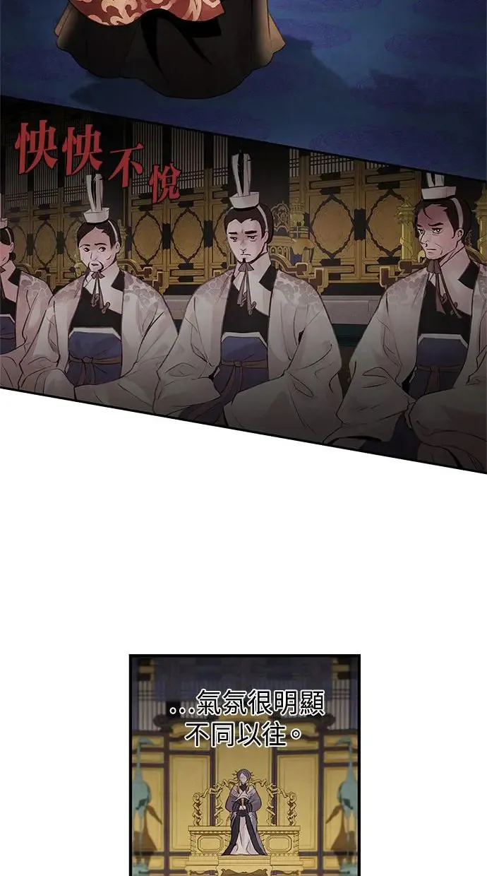 第27话 继承 第32页