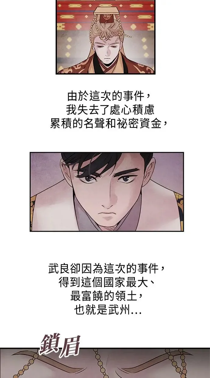第27话 继承 第33页