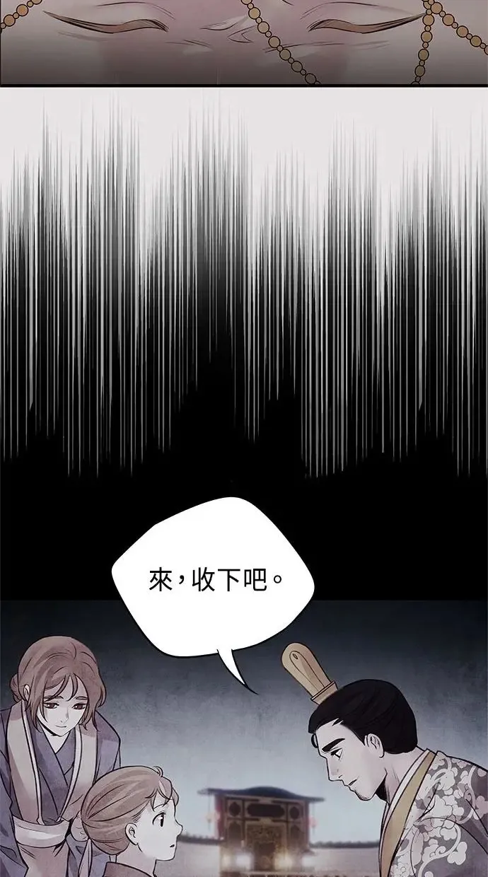 第27话 继承 第34页