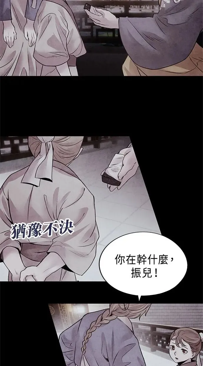 第27话 继承 第35页