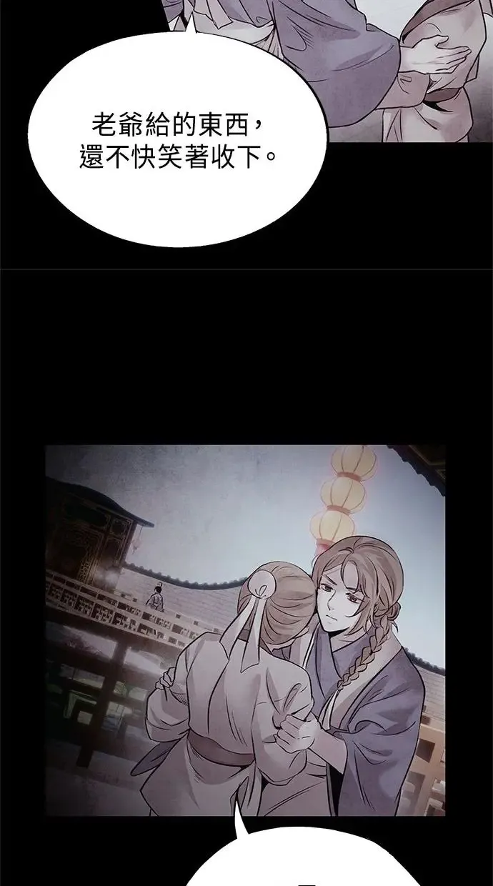第27话 继承 第36页