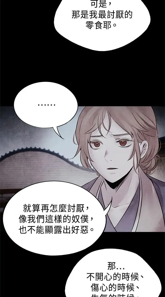 第27话 继承 第37页