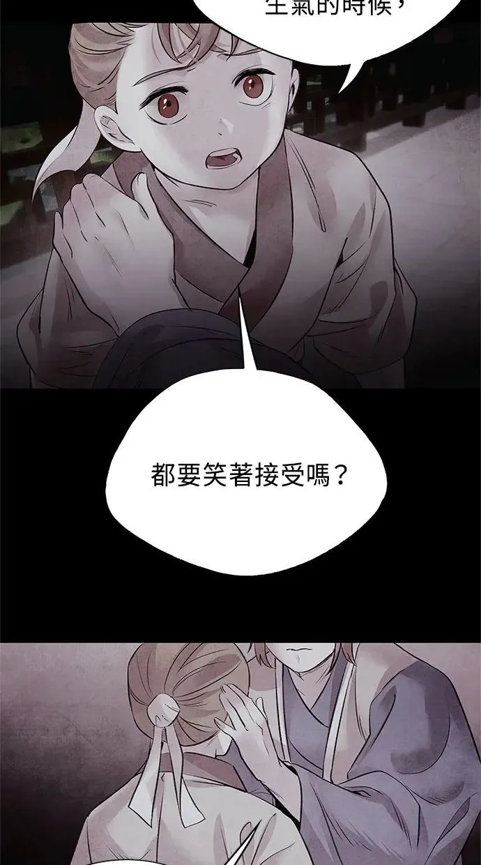第27话 继承 第38页