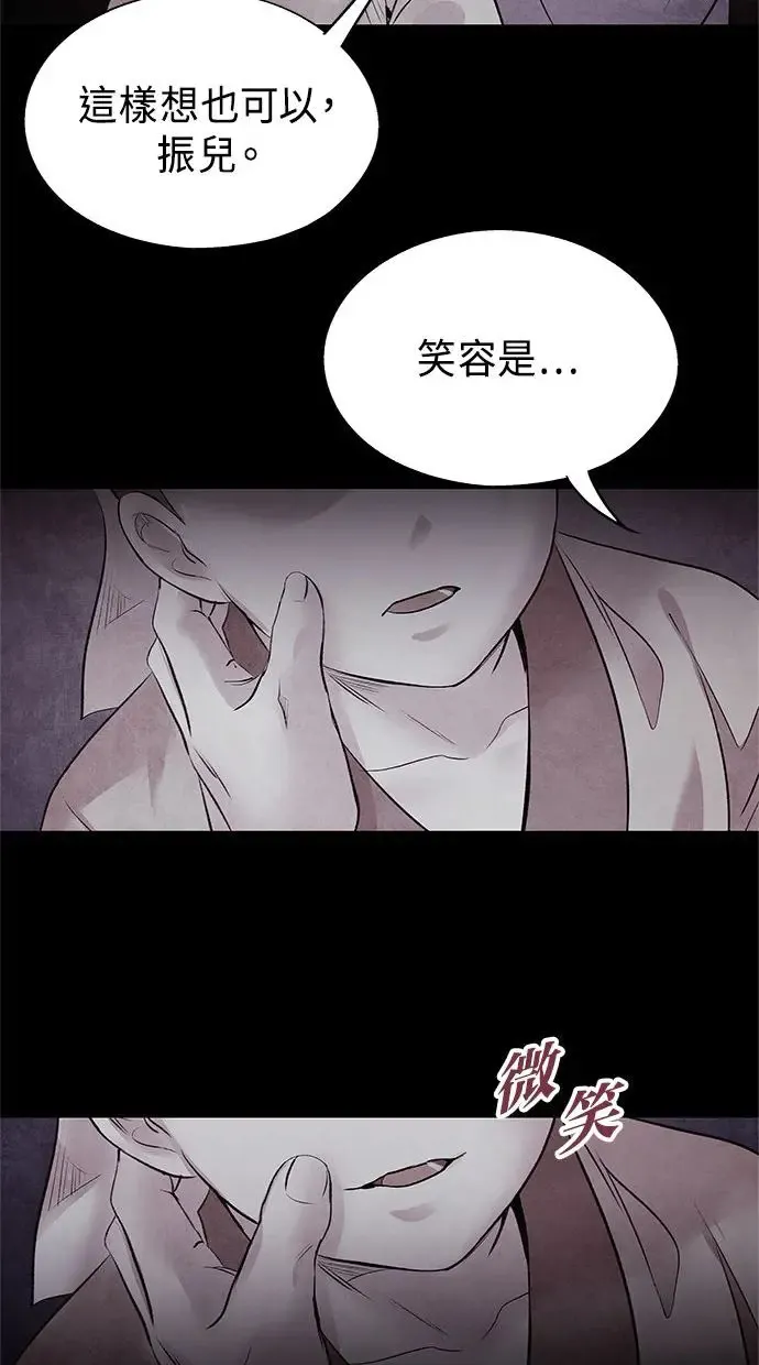 第27话 继承 第39页