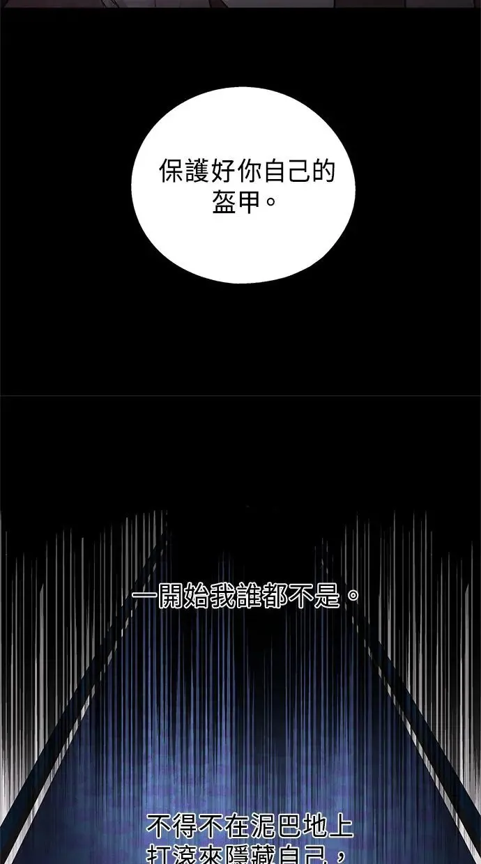 第27话 继承 第40页