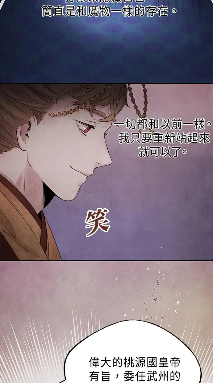 第27话 继承 第41页