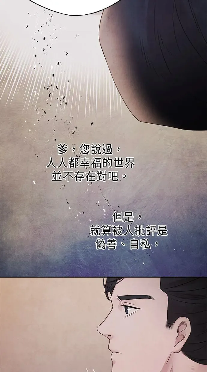 第27话 继承 第43页