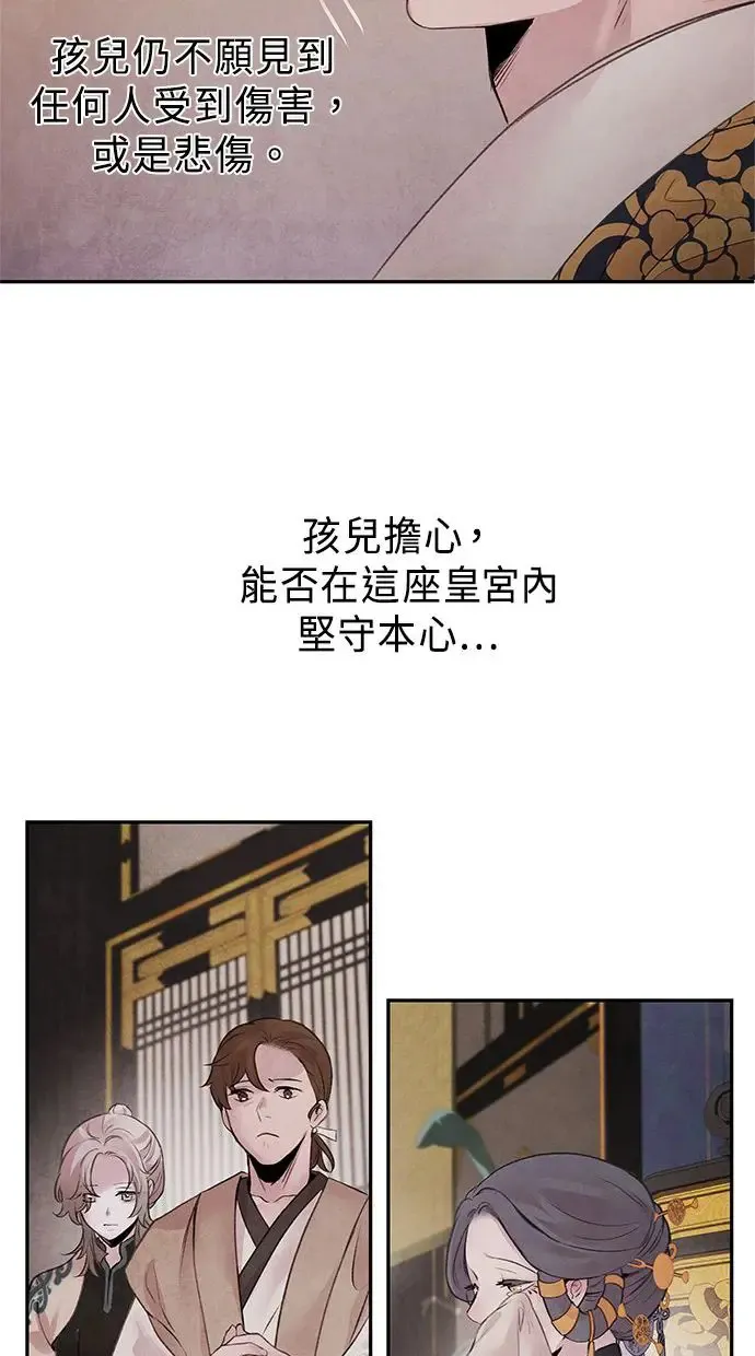 第27话 继承 第44页