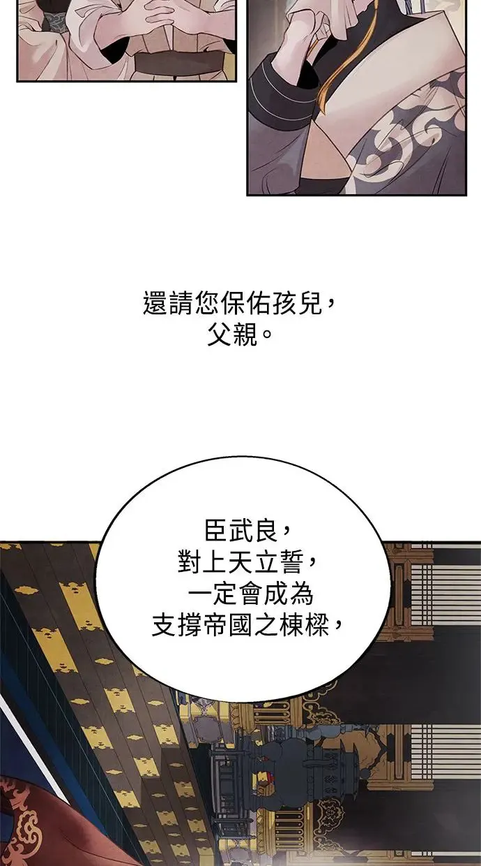 第27话 继承 第45页
