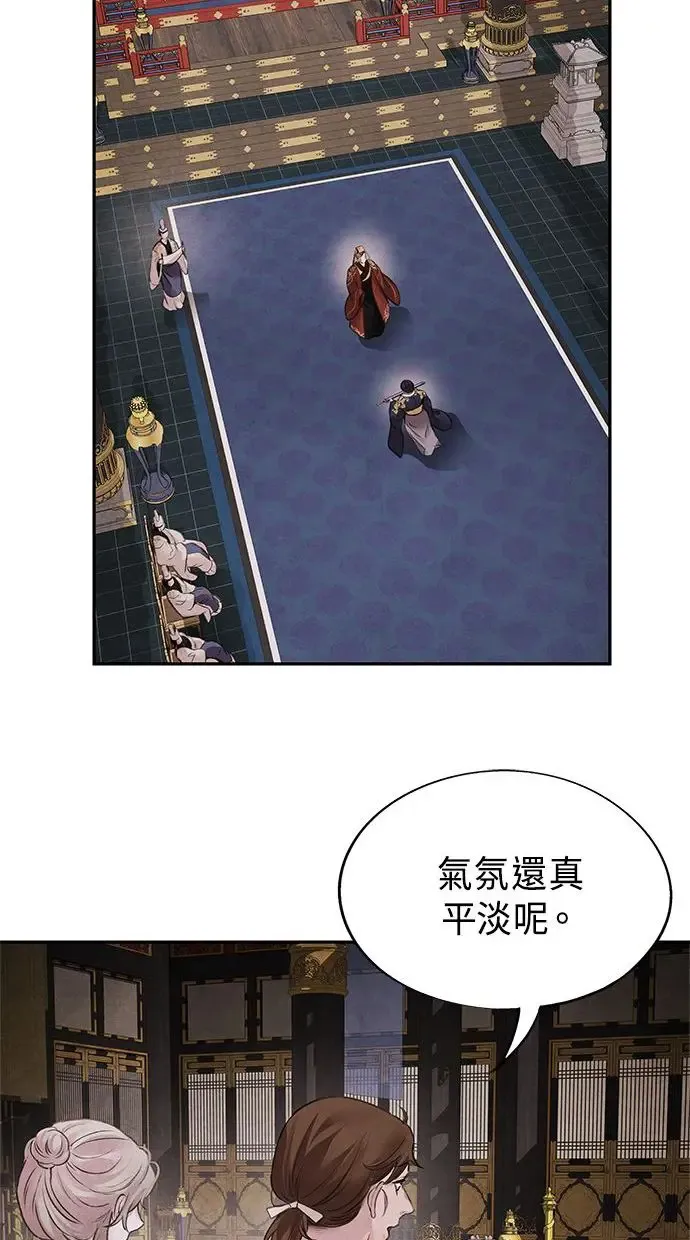 第27话 继承 第48页